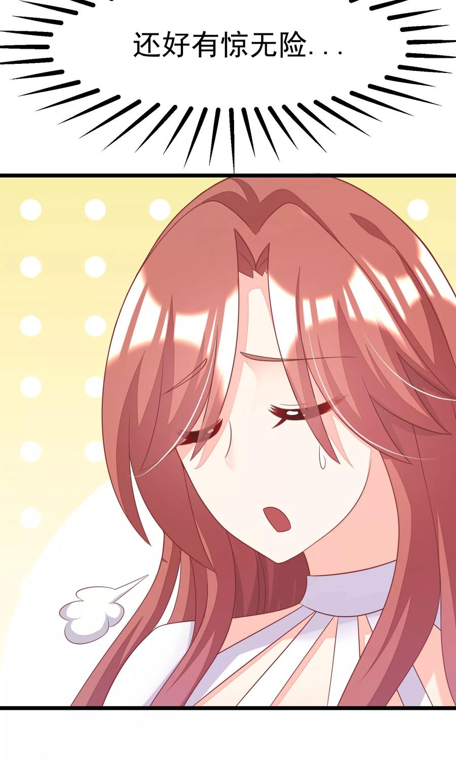 渣男总裁别想逃28话 送给总裁的礼物