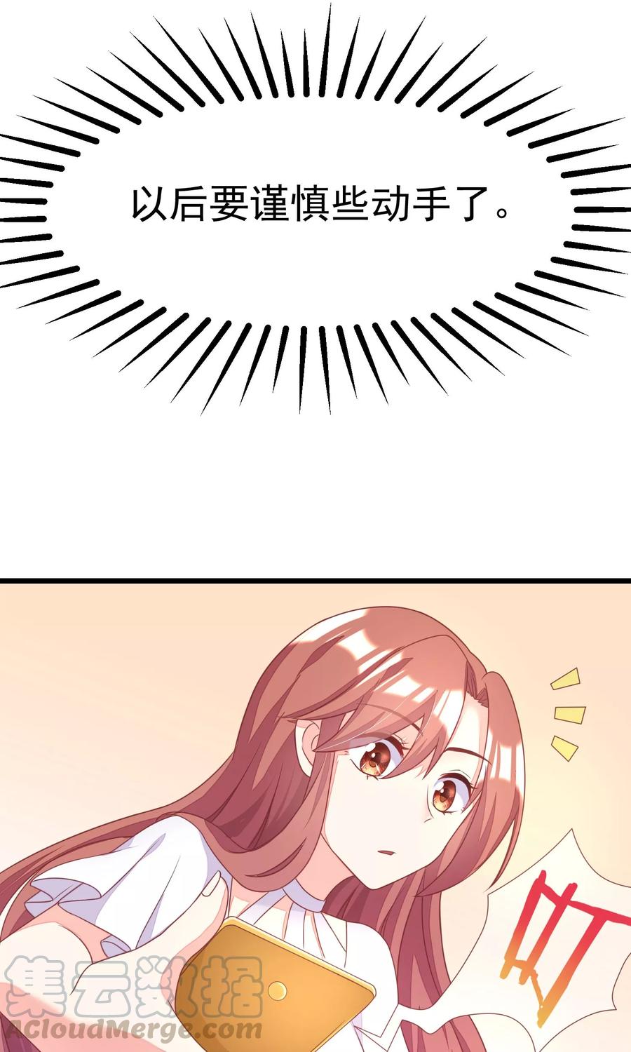 渣男总裁别想逃28话 送给总裁的礼物