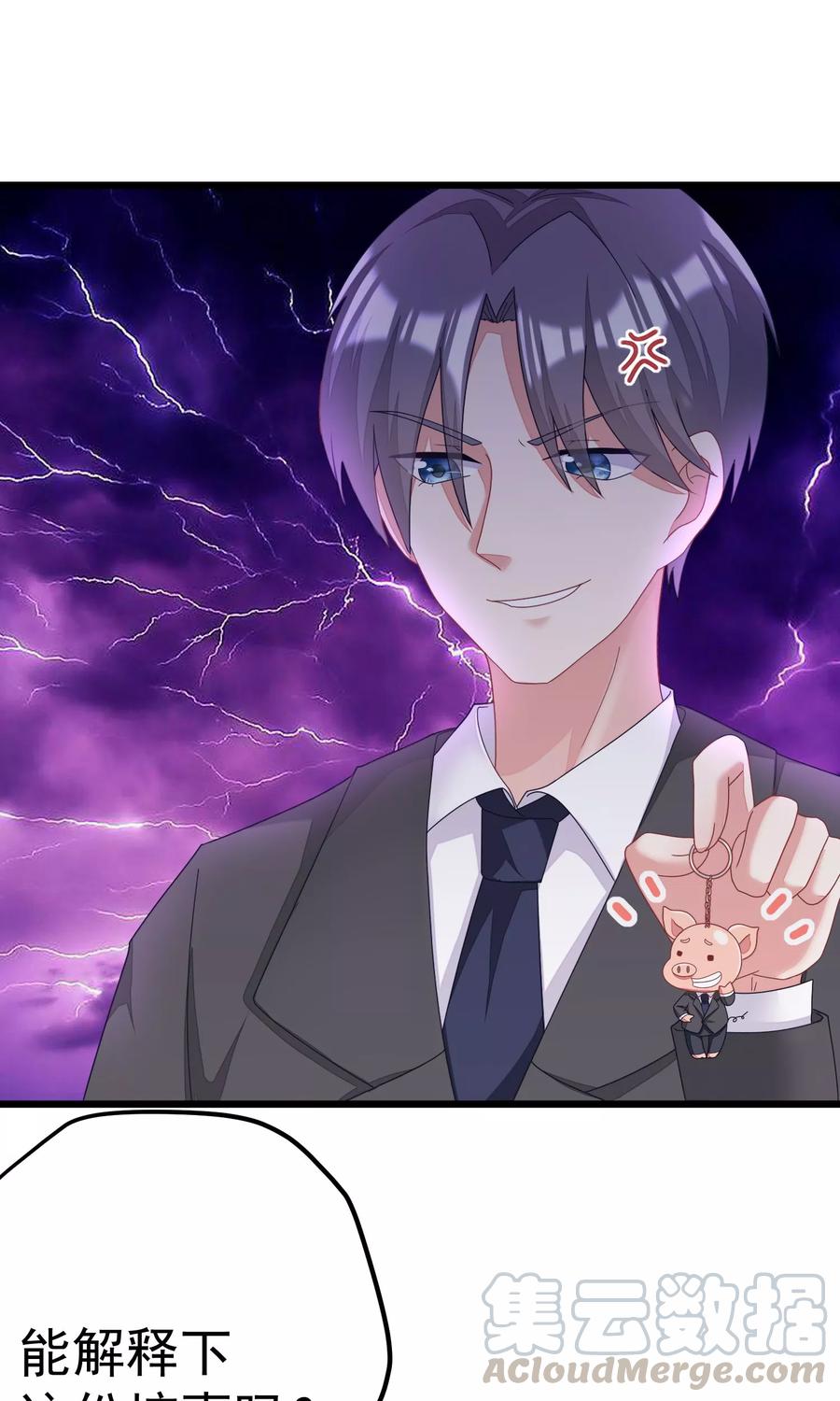 渣男总裁别想逃28话 送给总裁的礼物