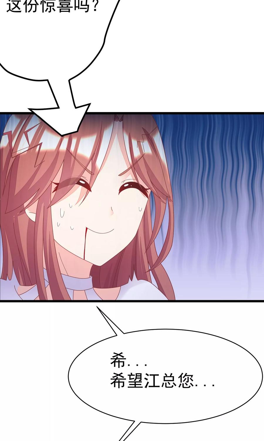 渣男总裁别想逃28话 送给总裁的礼物