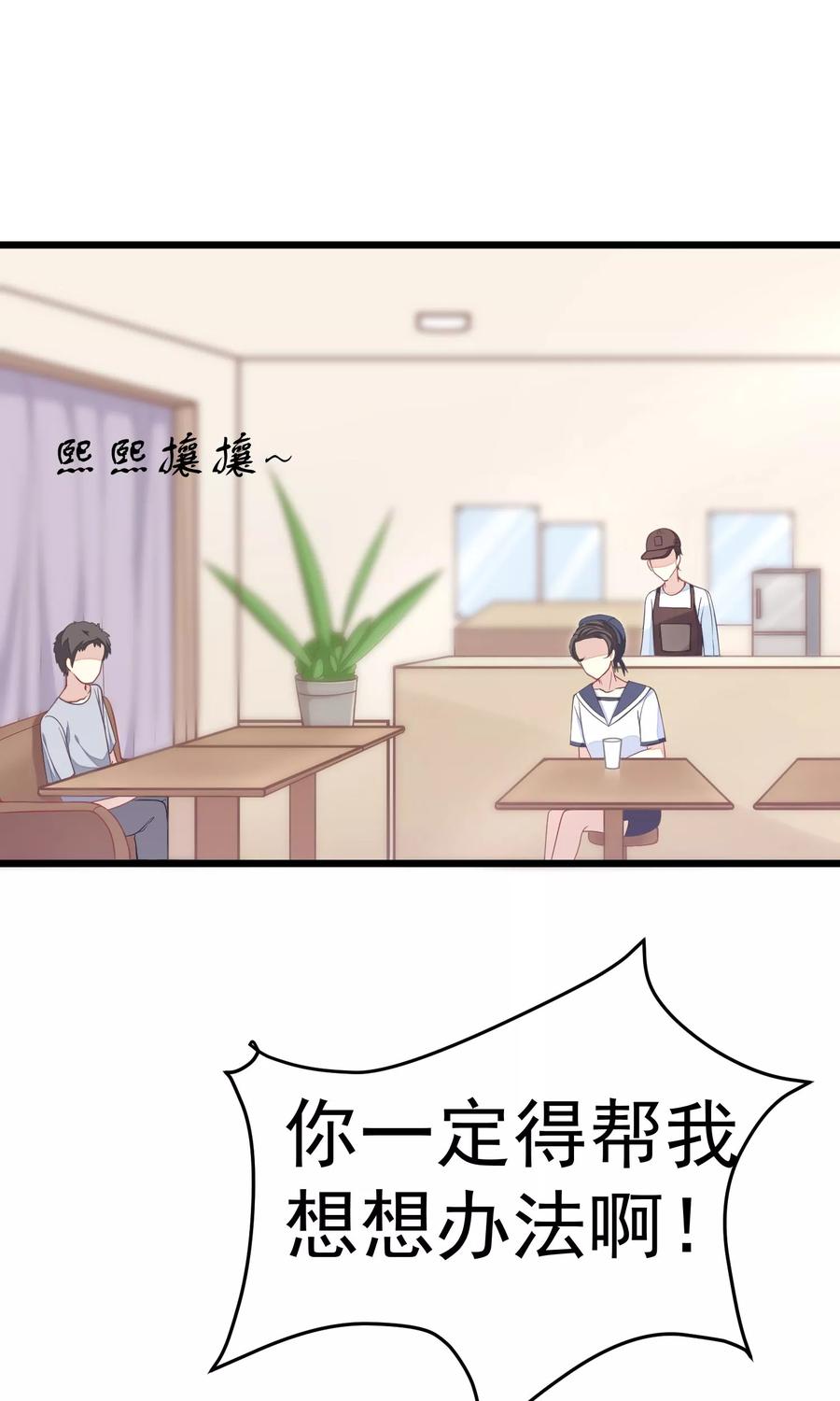 渣男总裁别想逃29话 他看起来很老实