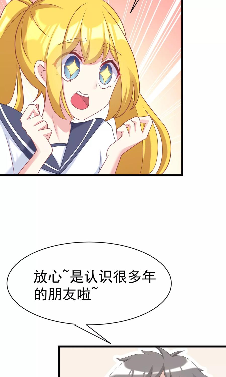 渣男总裁别想逃29话 他看起来很老实