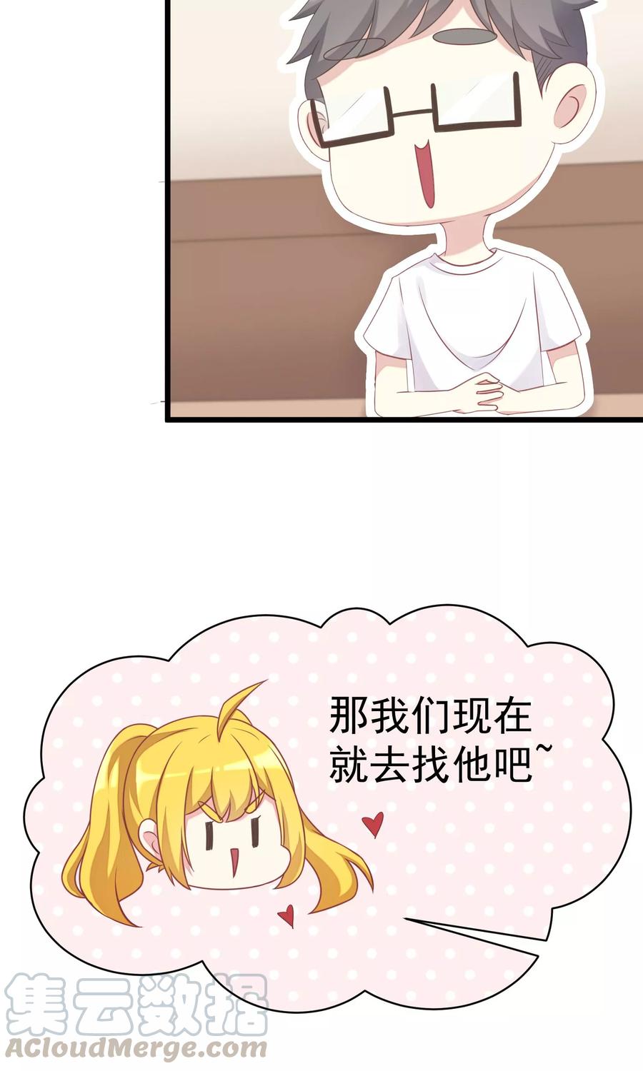 渣男总裁别想逃29话 他看起来很老实