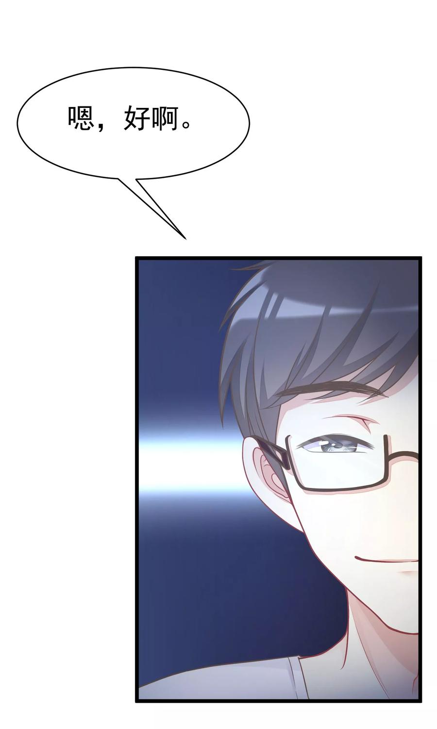 渣男总裁别想逃29话 他看起来很老实