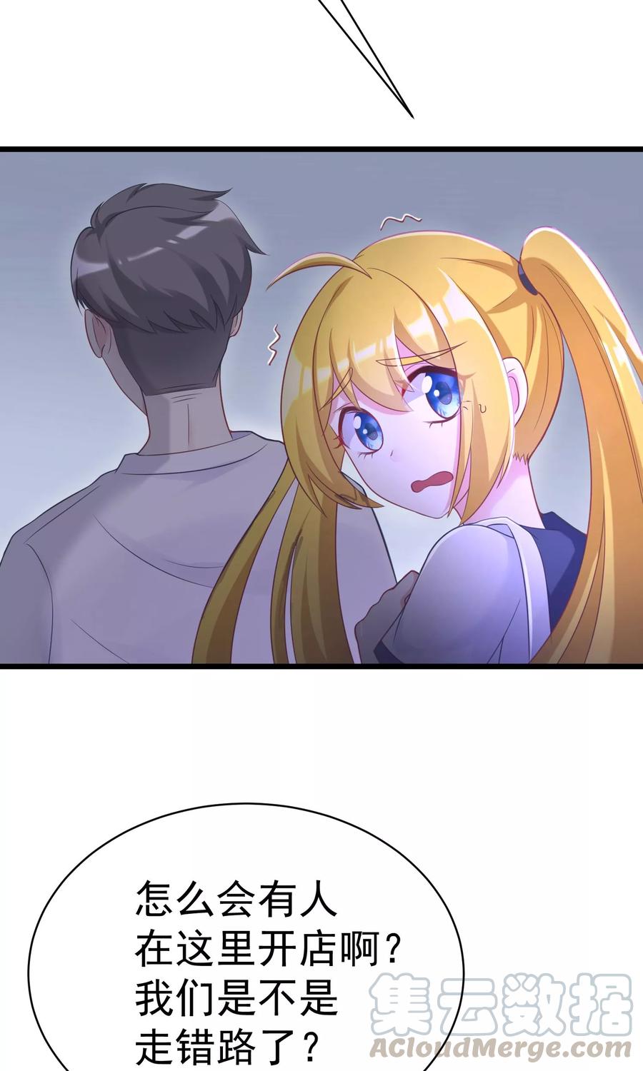 渣男总裁别想逃29话 他看起来很老实