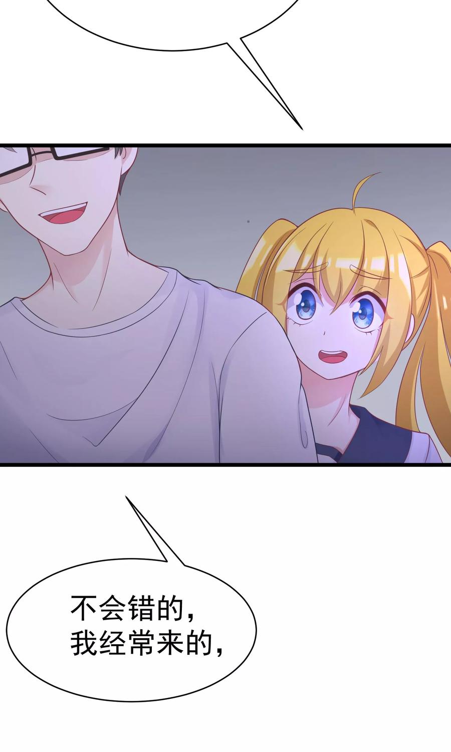 渣男总裁别想逃29话 他看起来很老实