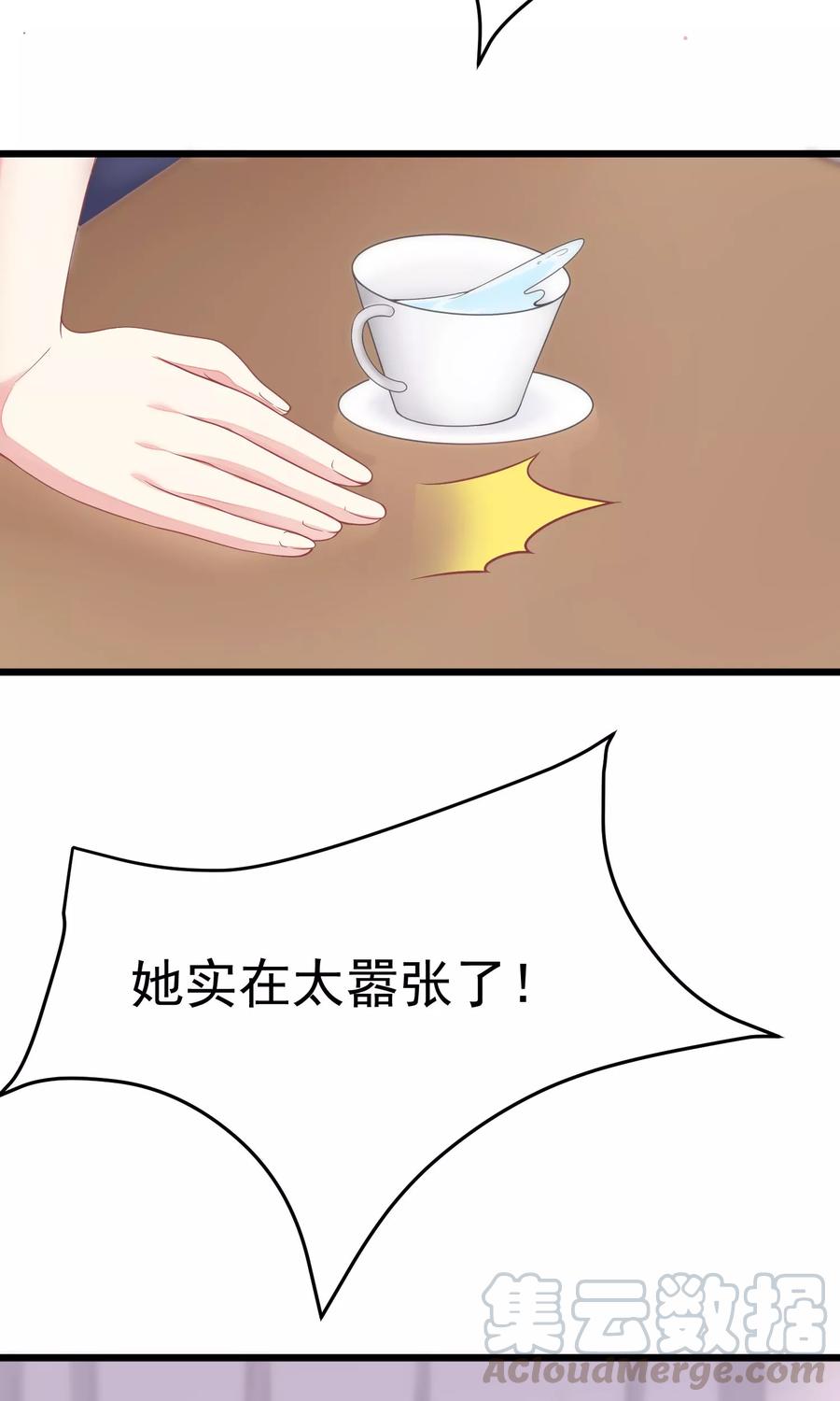 渣男总裁别想逃29话 他看起来很老实