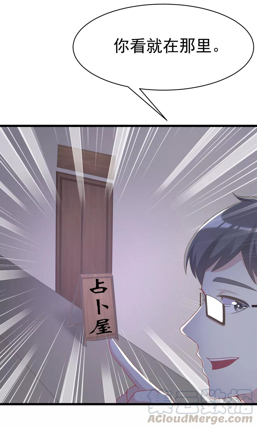 渣男总裁别想逃29话 他看起来很老实