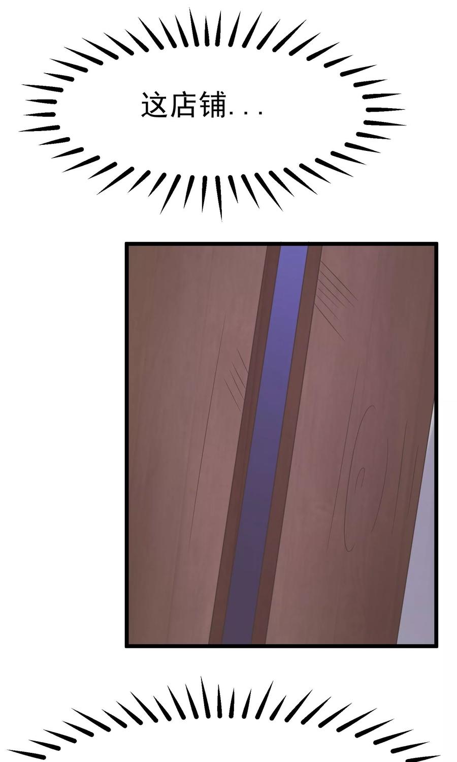 渣男总裁别想逃29话 他看起来很老实