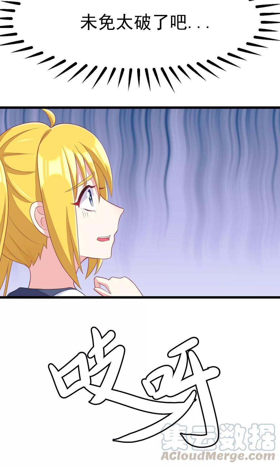 渣男总裁别想逃29话 他看起来很老实