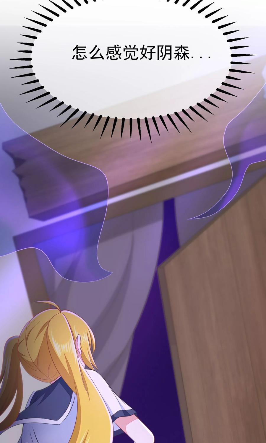 渣男总裁别想逃29话 他看起来很老实