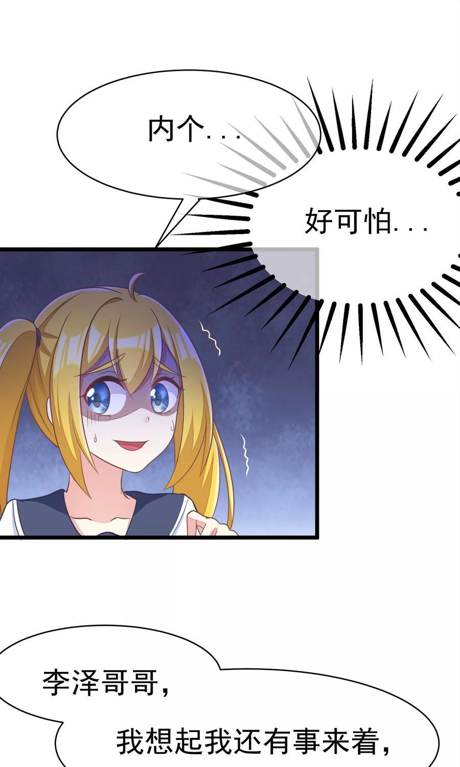 渣男总裁别想逃29话 他看起来很老实