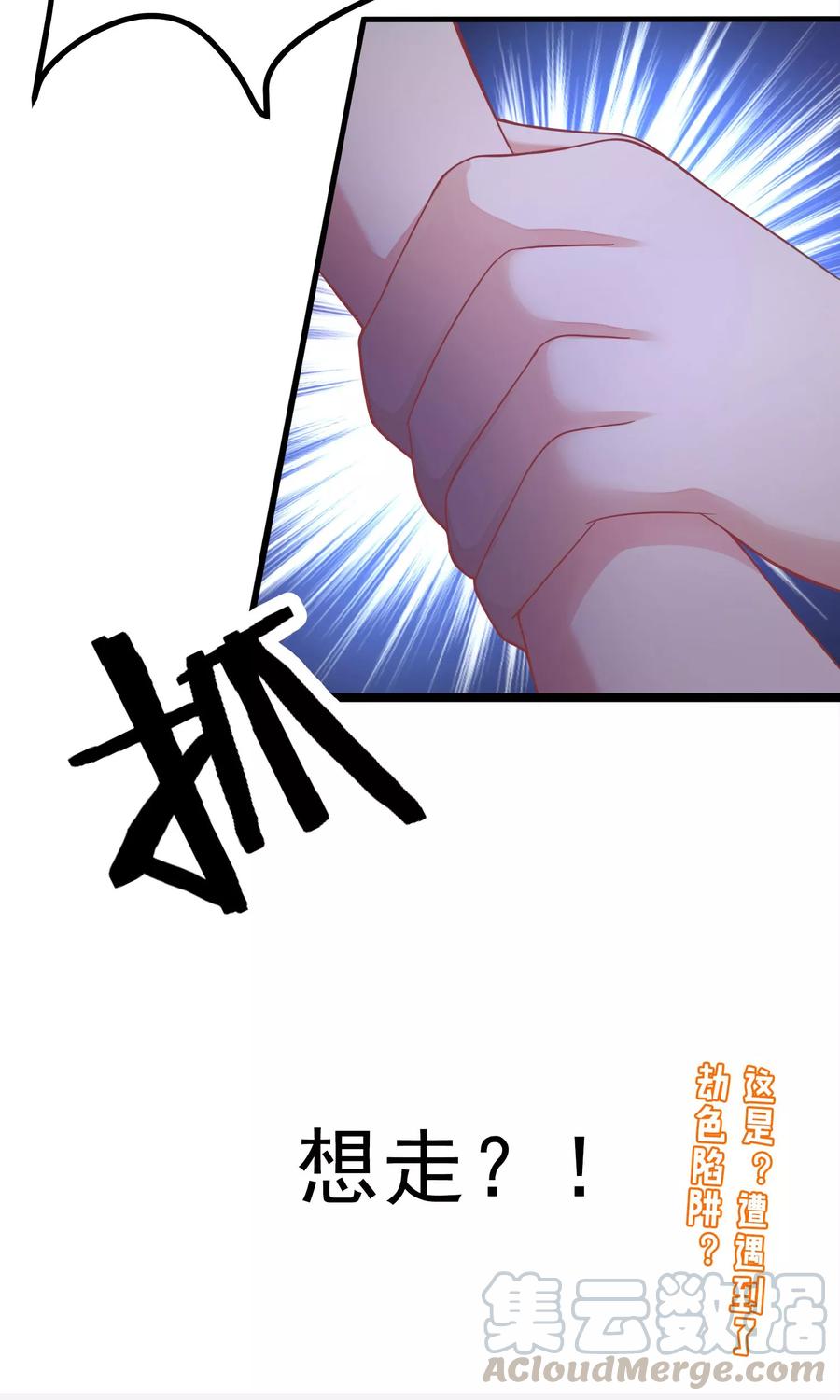 渣男总裁别想逃29话 他看起来很老实