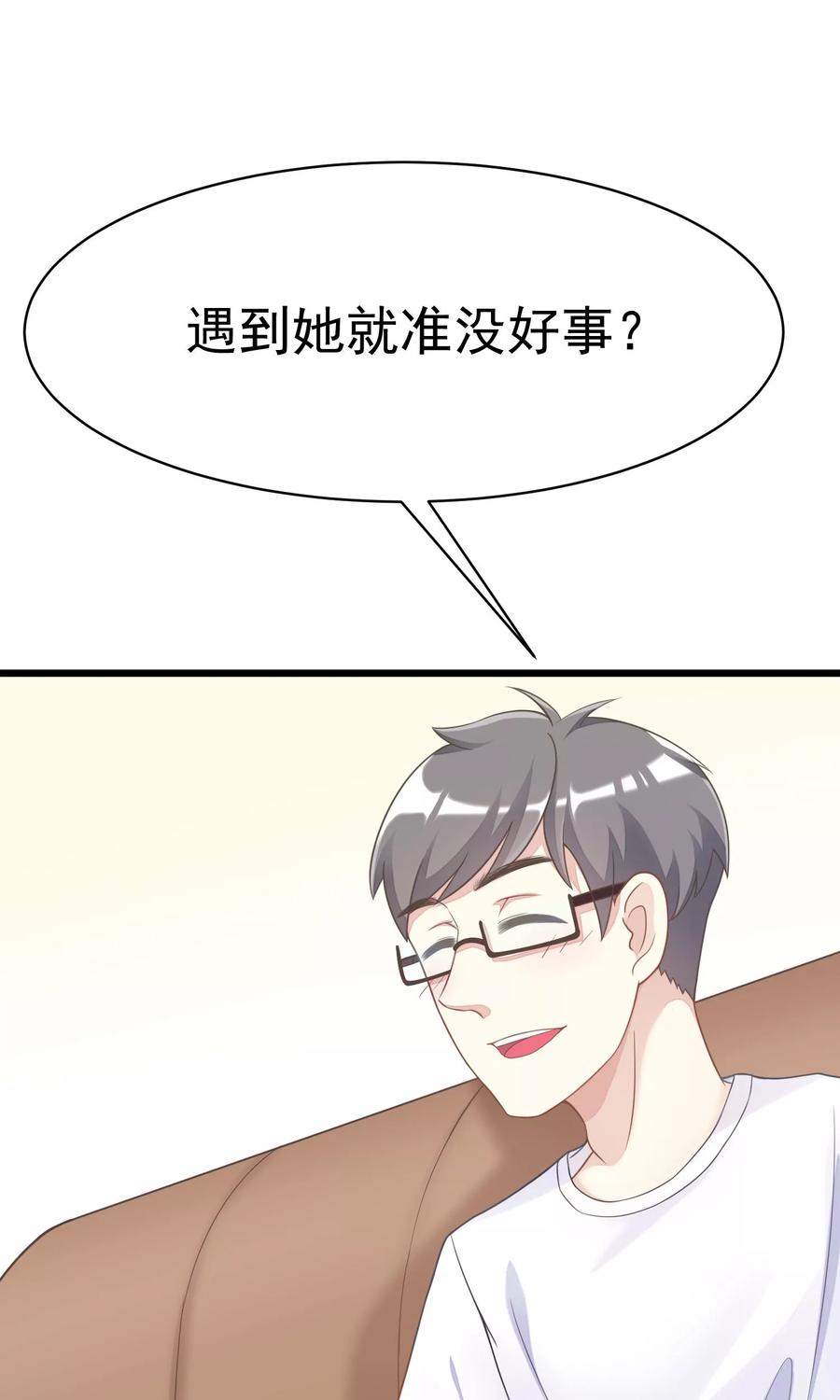 渣男总裁别想逃29话 他看起来很老实