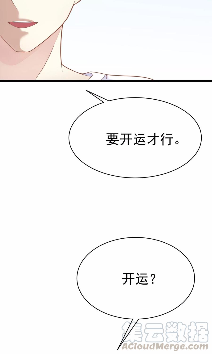 渣男总裁别想逃29话 他看起来很老实