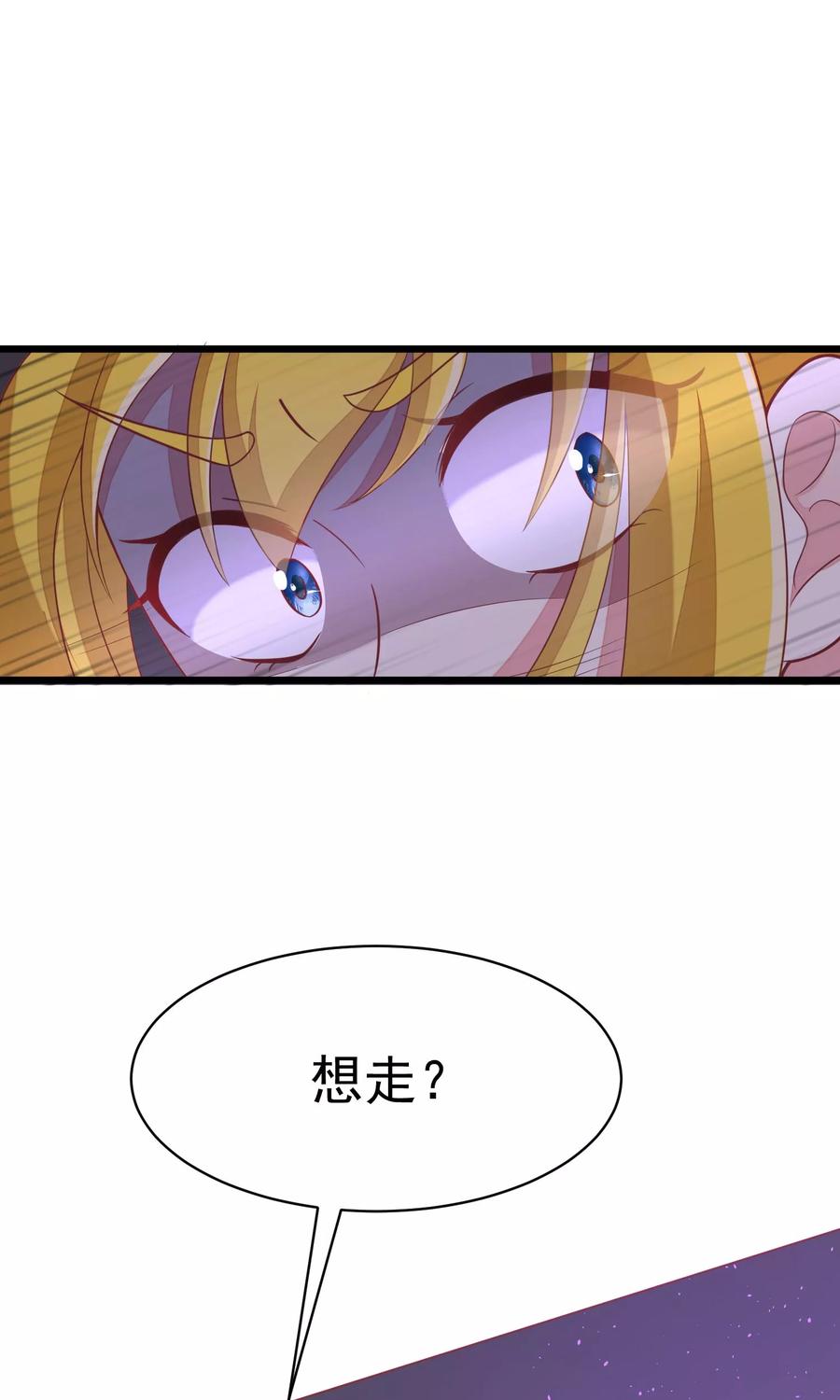 渣男总裁别想逃30话 无处不在的侵犯