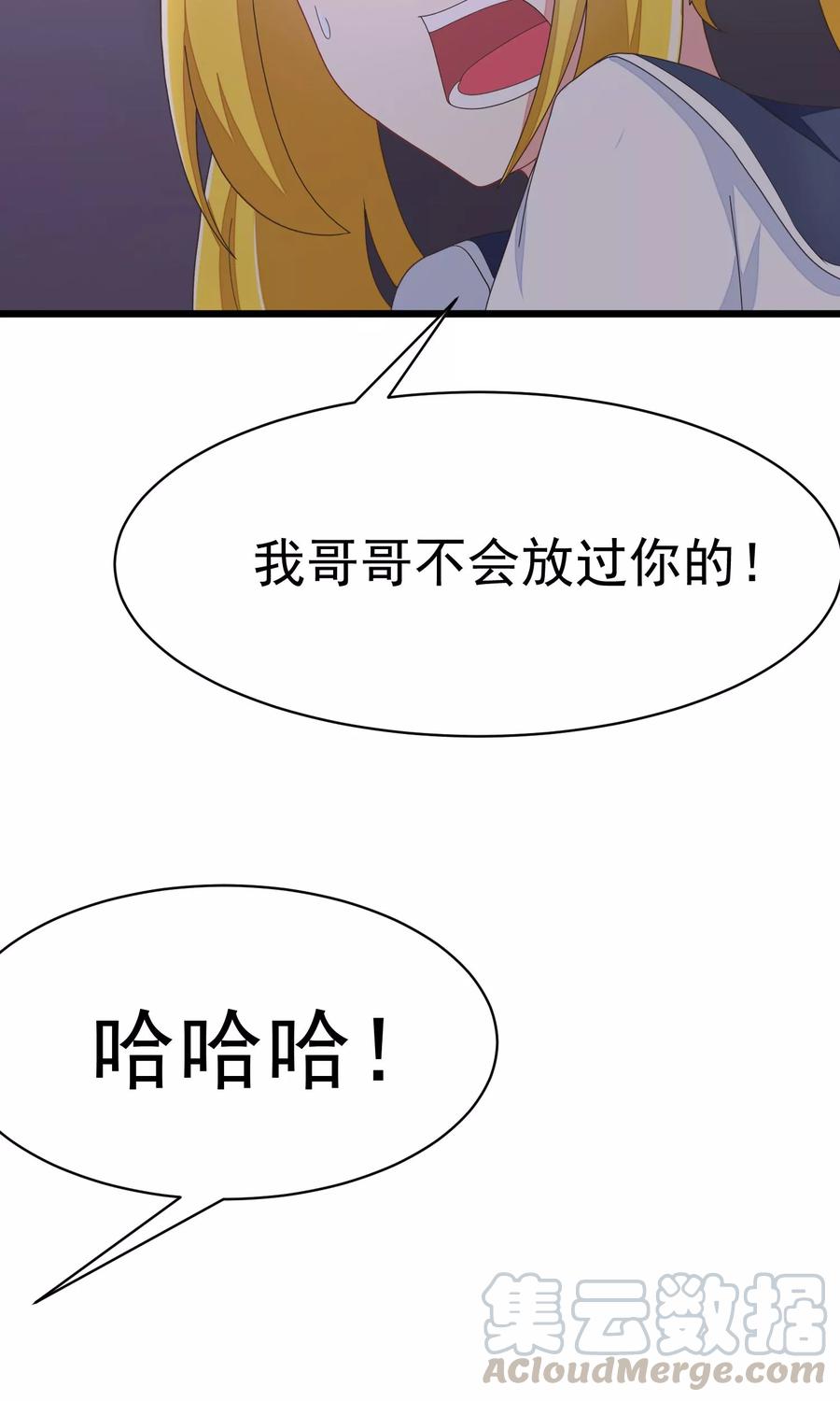 渣男总裁别想逃30话 无处不在的侵犯