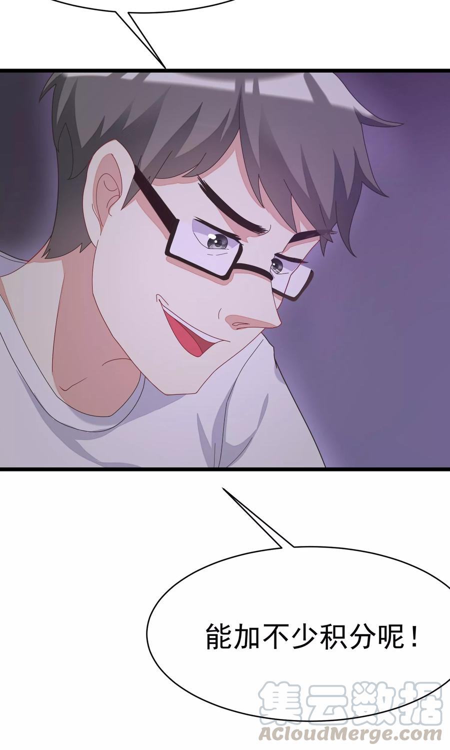 渣男总裁别想逃30话 无处不在的侵犯