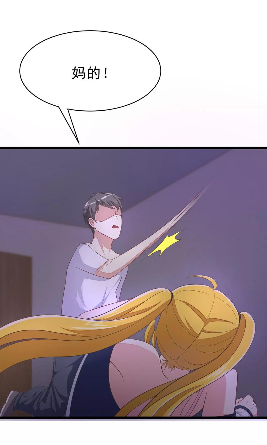 渣男总裁别想逃30话 无处不在的侵犯