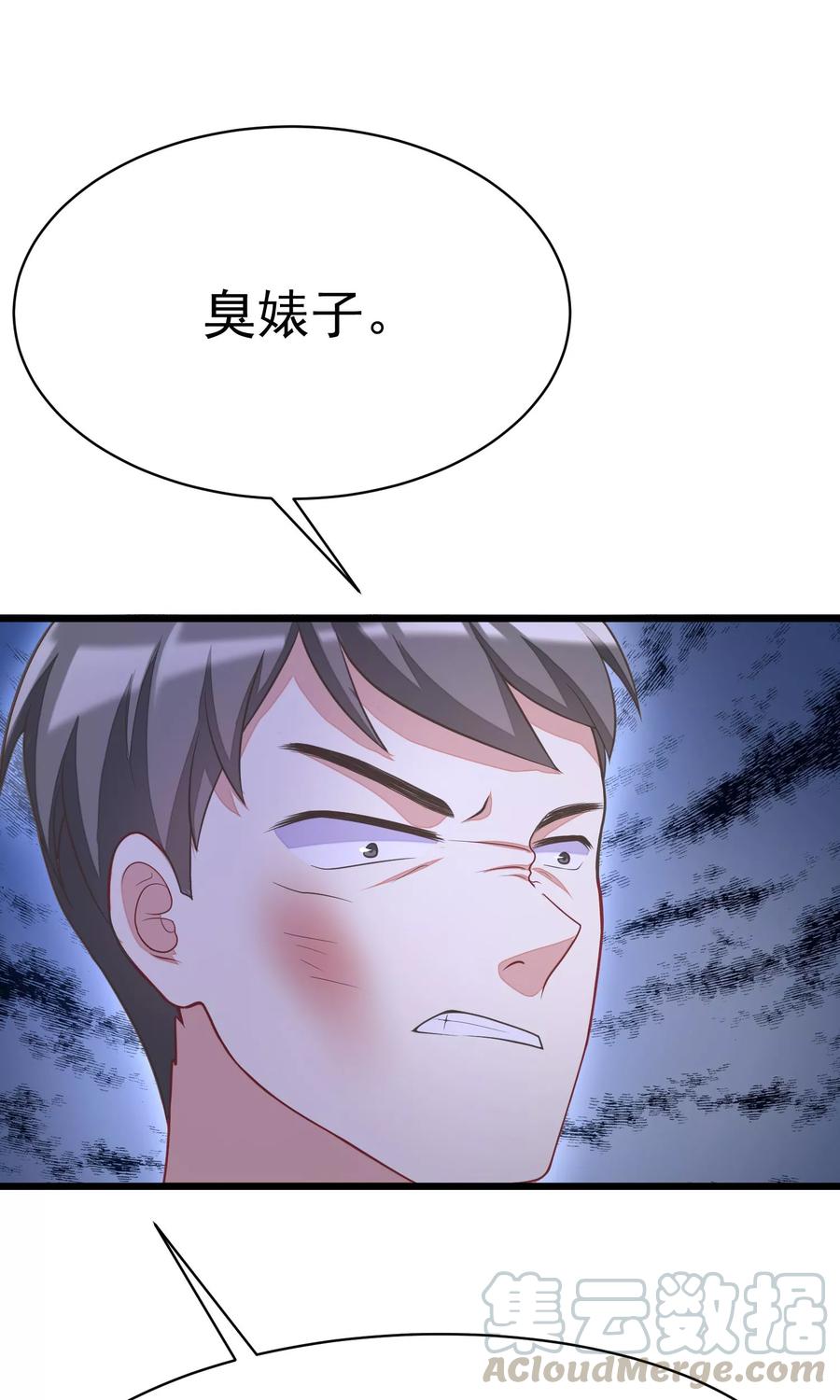 渣男总裁别想逃30话 无处不在的侵犯