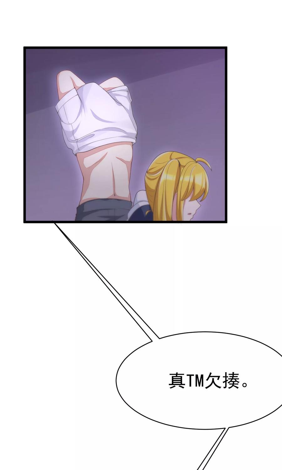 渣男总裁别想逃30话 无处不在的侵犯