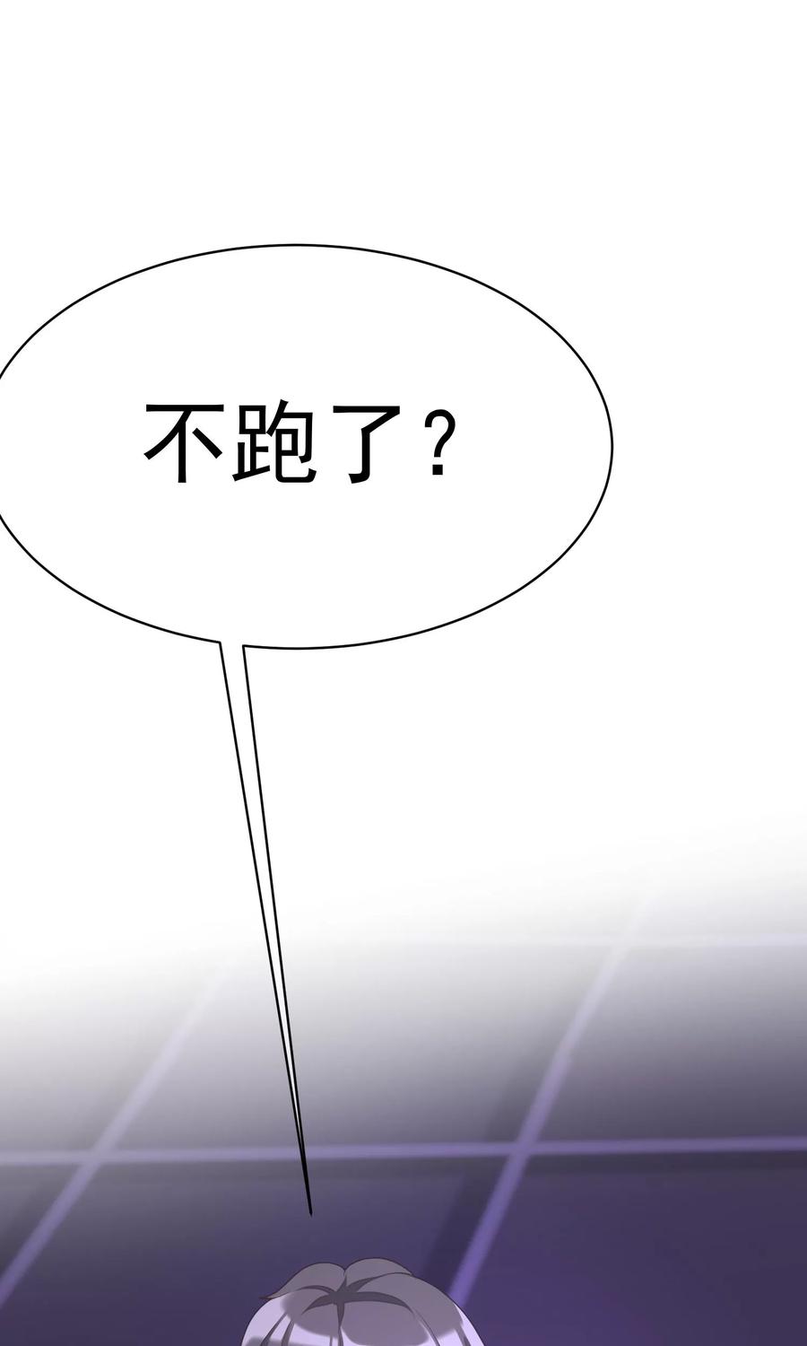 渣男总裁别想逃30话 无处不在的侵犯