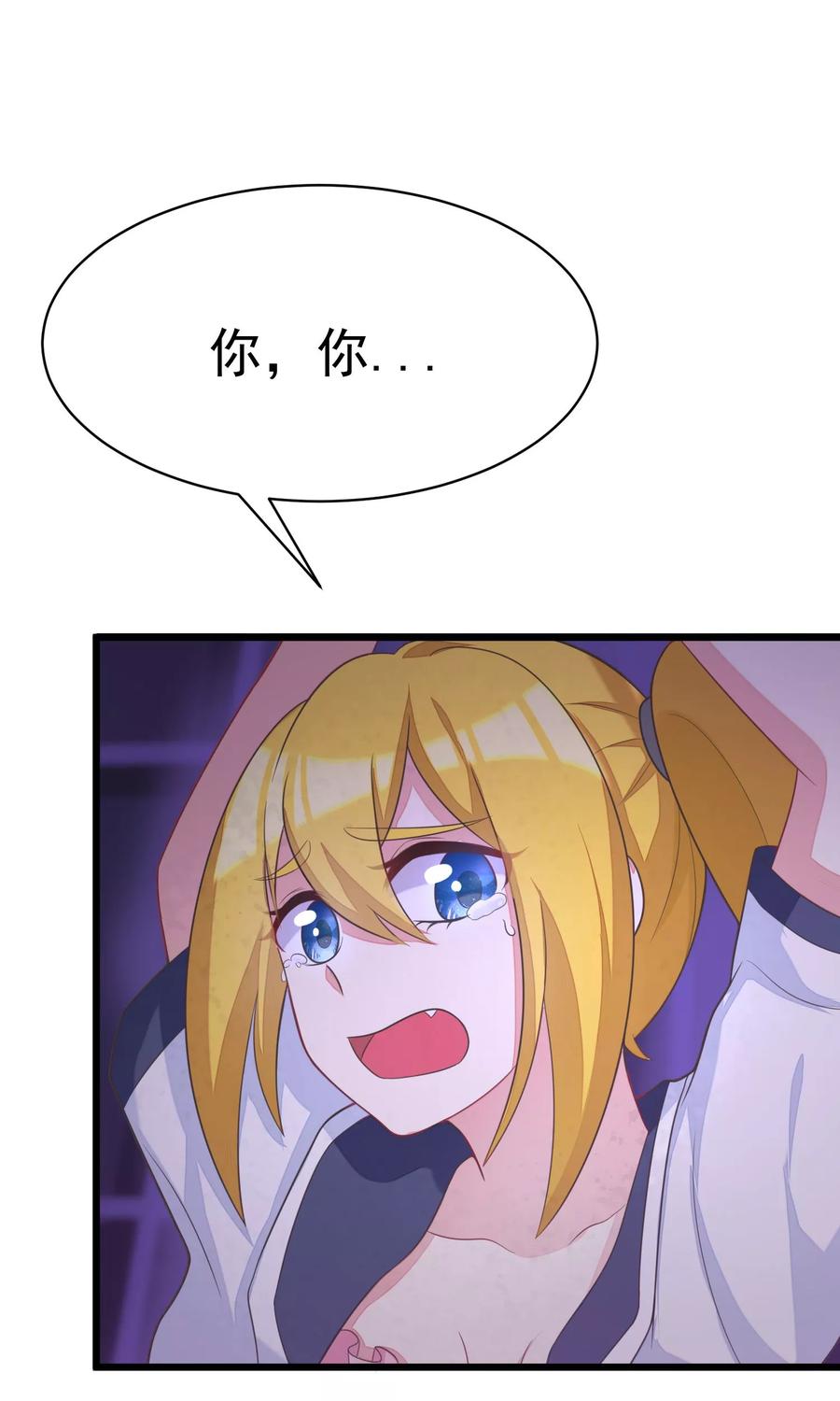 渣男总裁别想逃30话 无处不在的侵犯