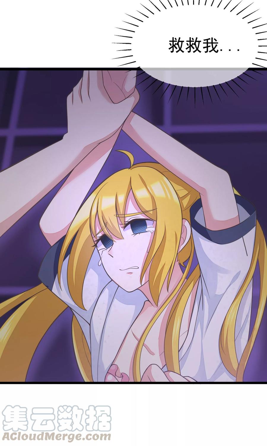 渣男总裁别想逃30话 无处不在的侵犯