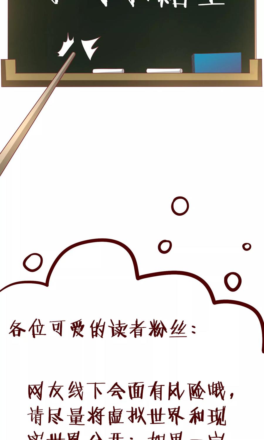 渣男总裁别想逃30话 无处不在的侵犯