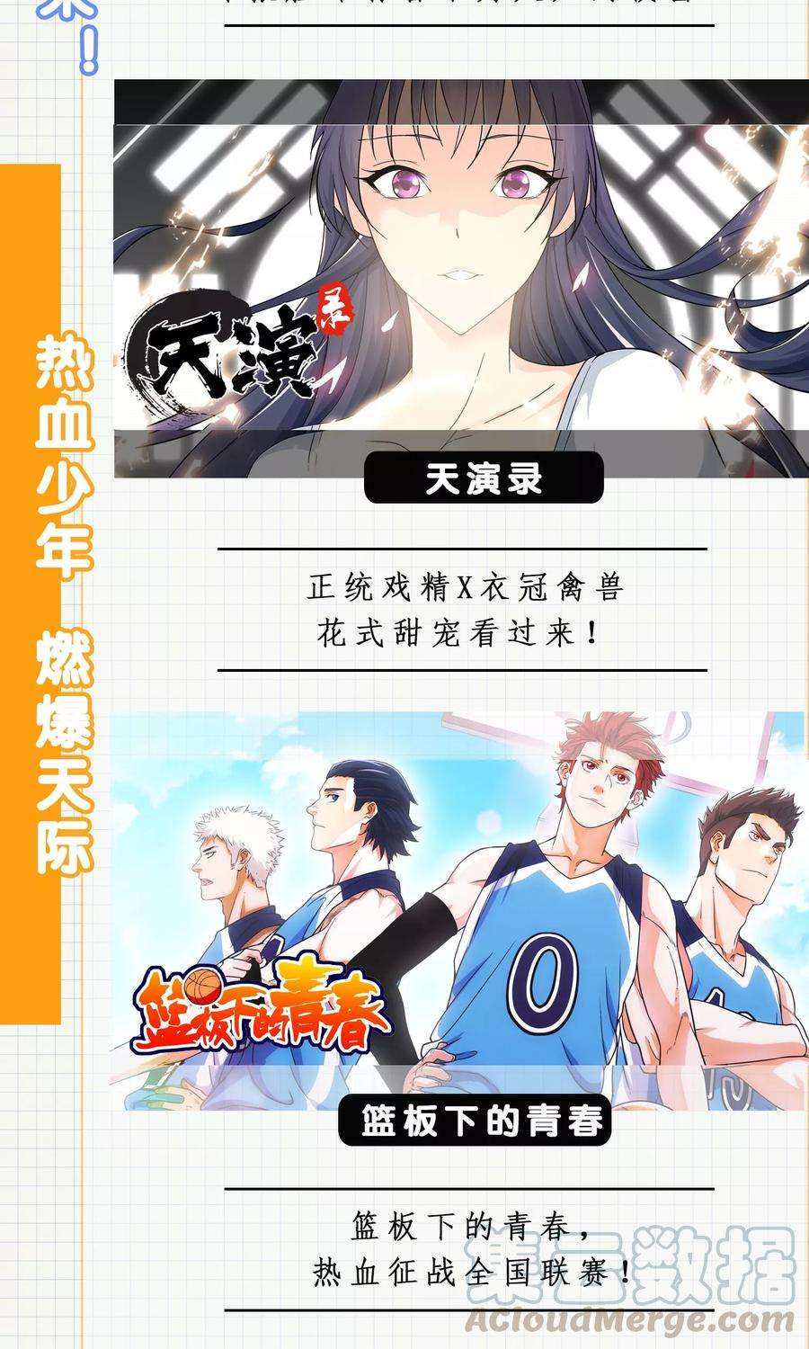 渣男总裁别想逃30话 无处不在的侵犯