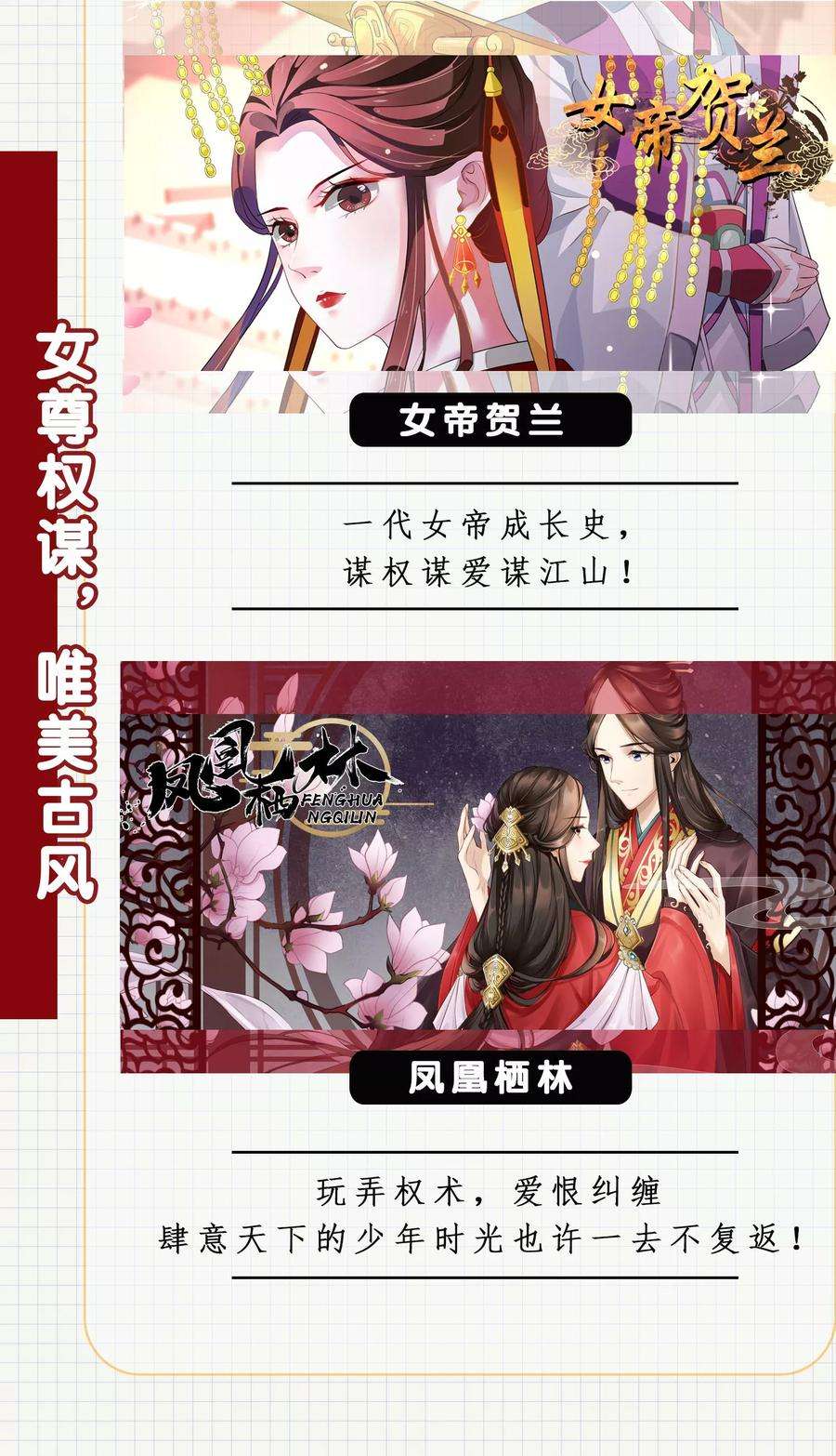 渣男总裁别想逃30话 无处不在的侵犯