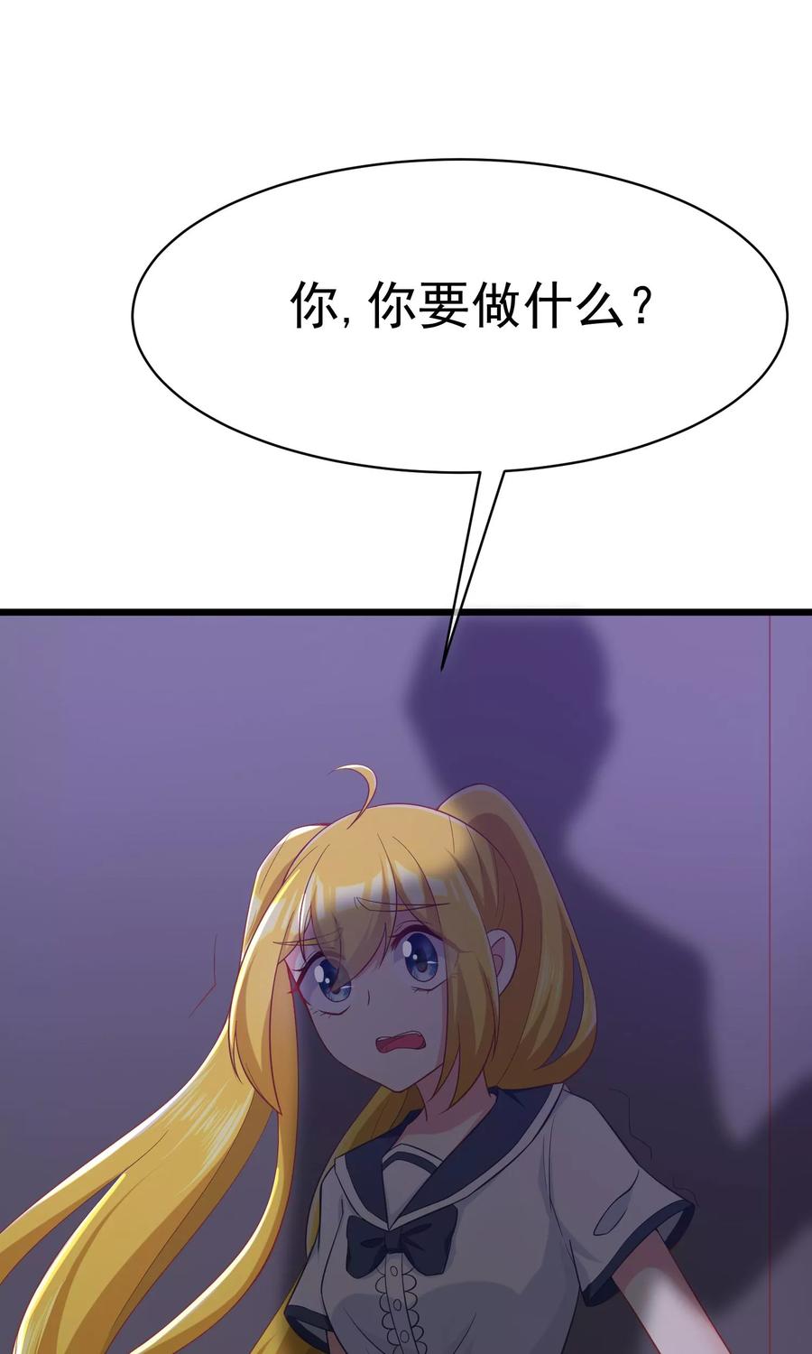 渣男总裁别想逃30话 无处不在的侵犯