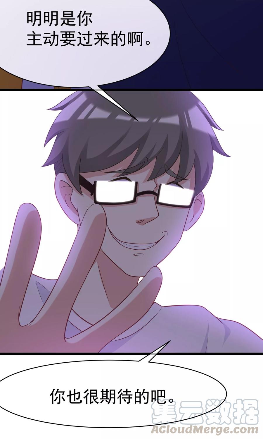 渣男总裁别想逃30话 无处不在的侵犯