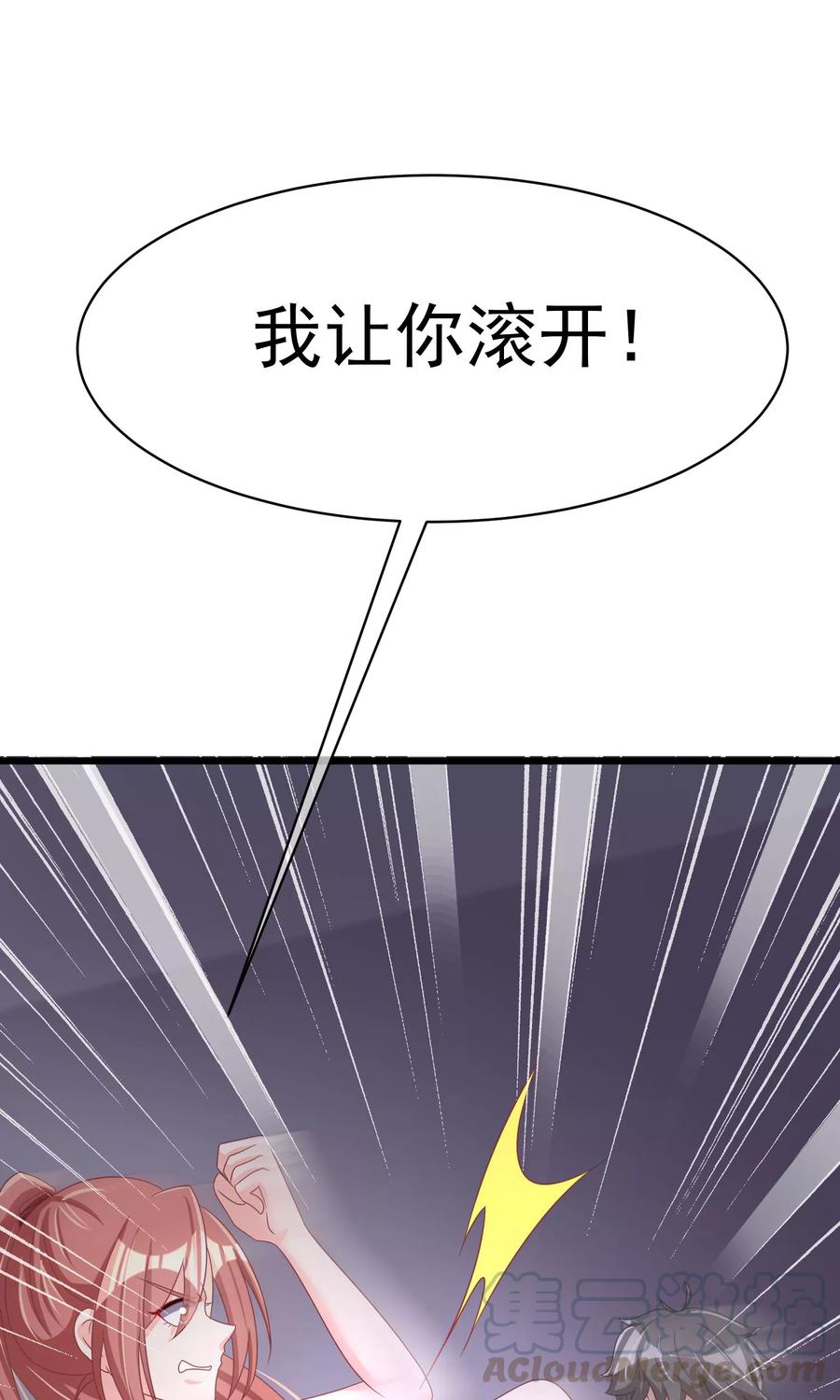 渣男总裁别想逃31话 就应该暴打渣男一顿