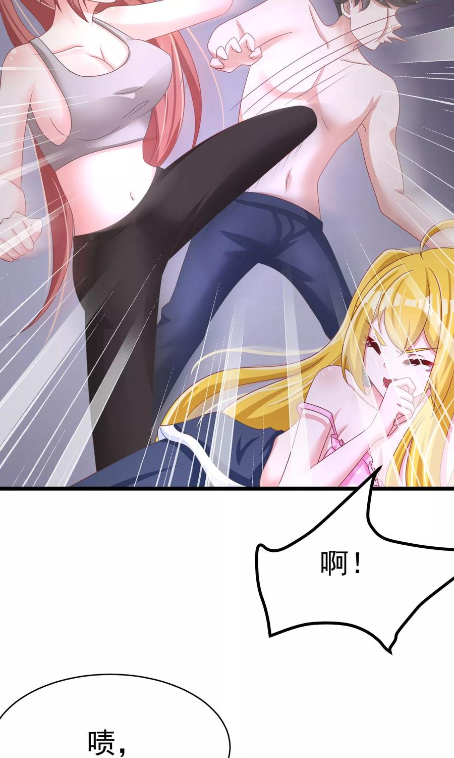 渣男总裁别想逃31话 就应该暴打渣男一顿