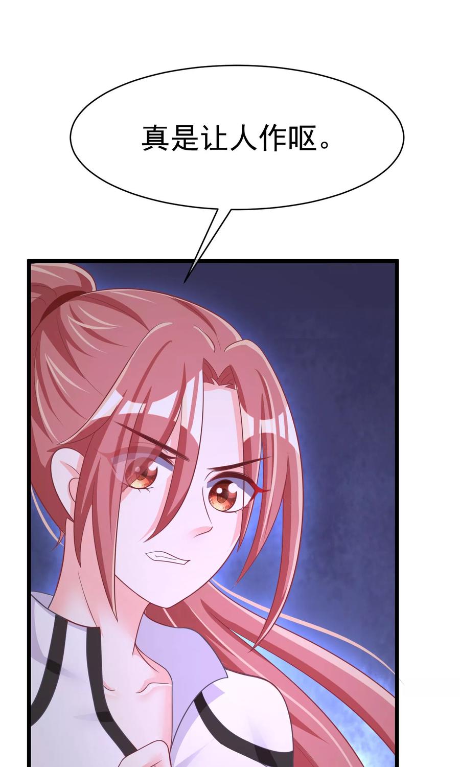 渣男总裁别想逃31话 就应该暴打渣男一顿