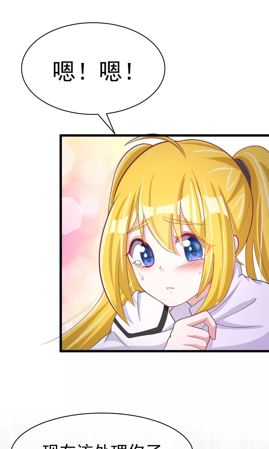 渣男总裁别想逃31话 就应该暴打渣男一顿