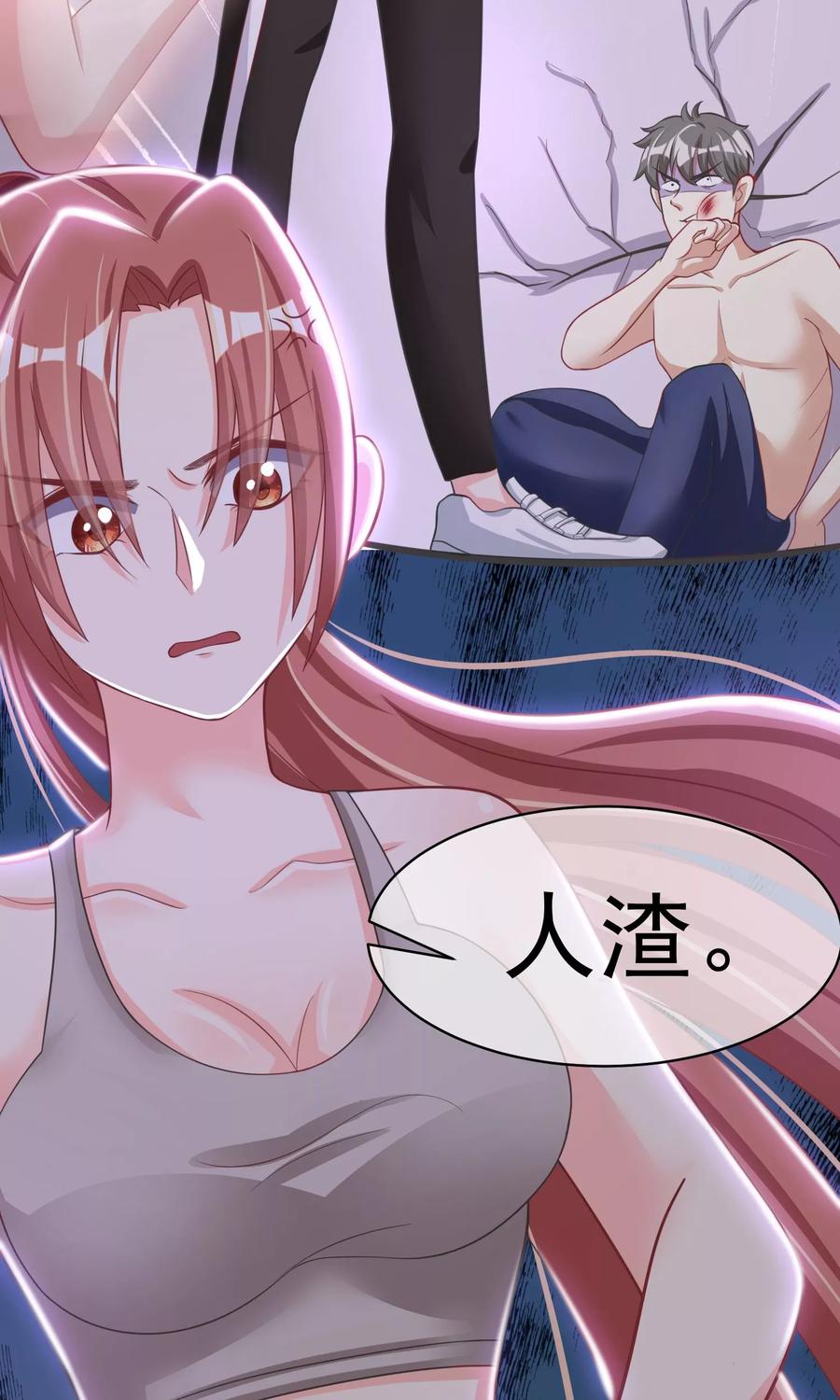 渣男总裁别想逃31话 就应该暴打渣男一顿