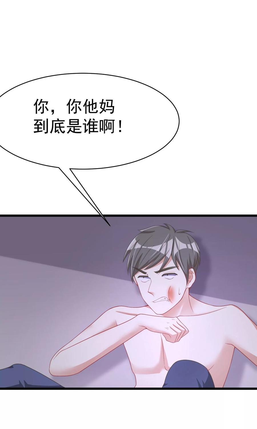 渣男总裁别想逃31话 就应该暴打渣男一顿