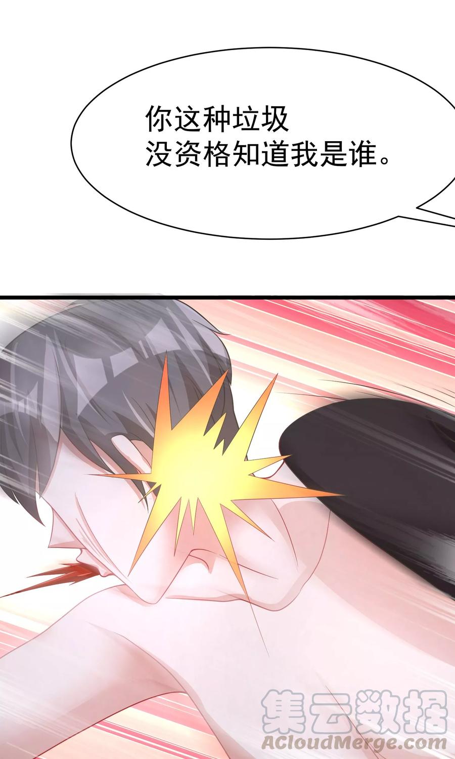 渣男总裁别想逃31话 就应该暴打渣男一顿