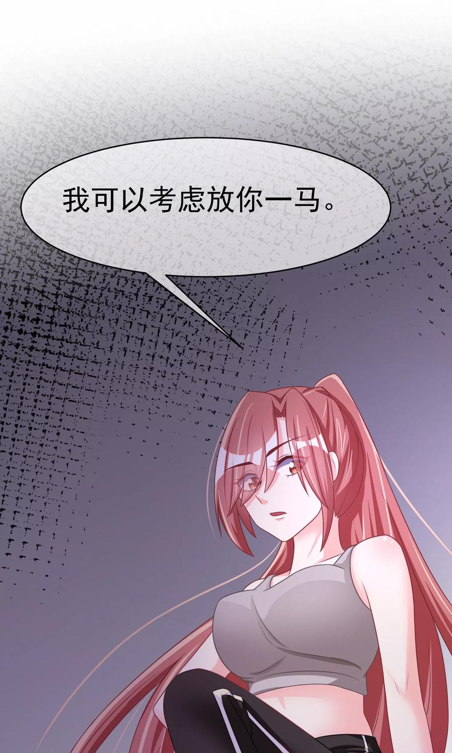 渣男总裁别想逃31话 就应该暴打渣男一顿