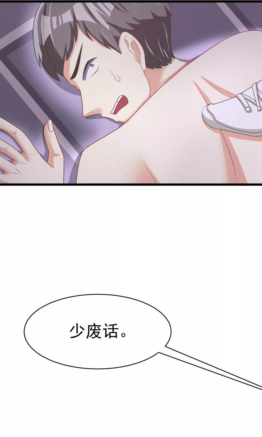 渣男总裁别想逃31话 就应该暴打渣男一顿