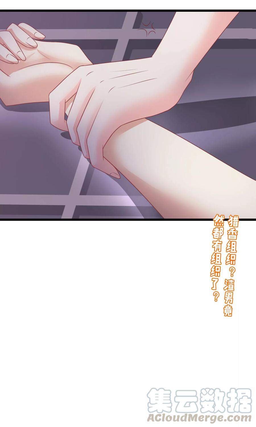 渣男总裁别想逃31话 就应该暴打渣男一顿