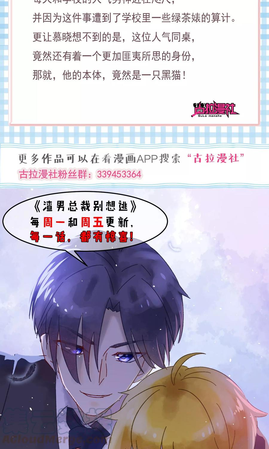 渣男总裁别想逃31话 就应该暴打渣男一顿