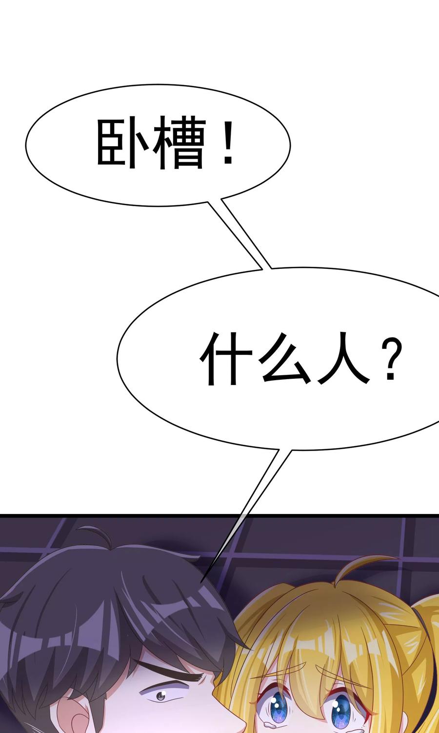 渣男总裁别想逃31话 就应该暴打渣男一顿