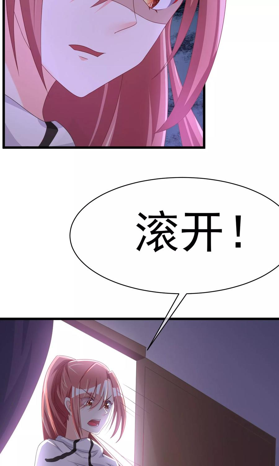 渣男总裁别想逃31话 就应该暴打渣男一顿