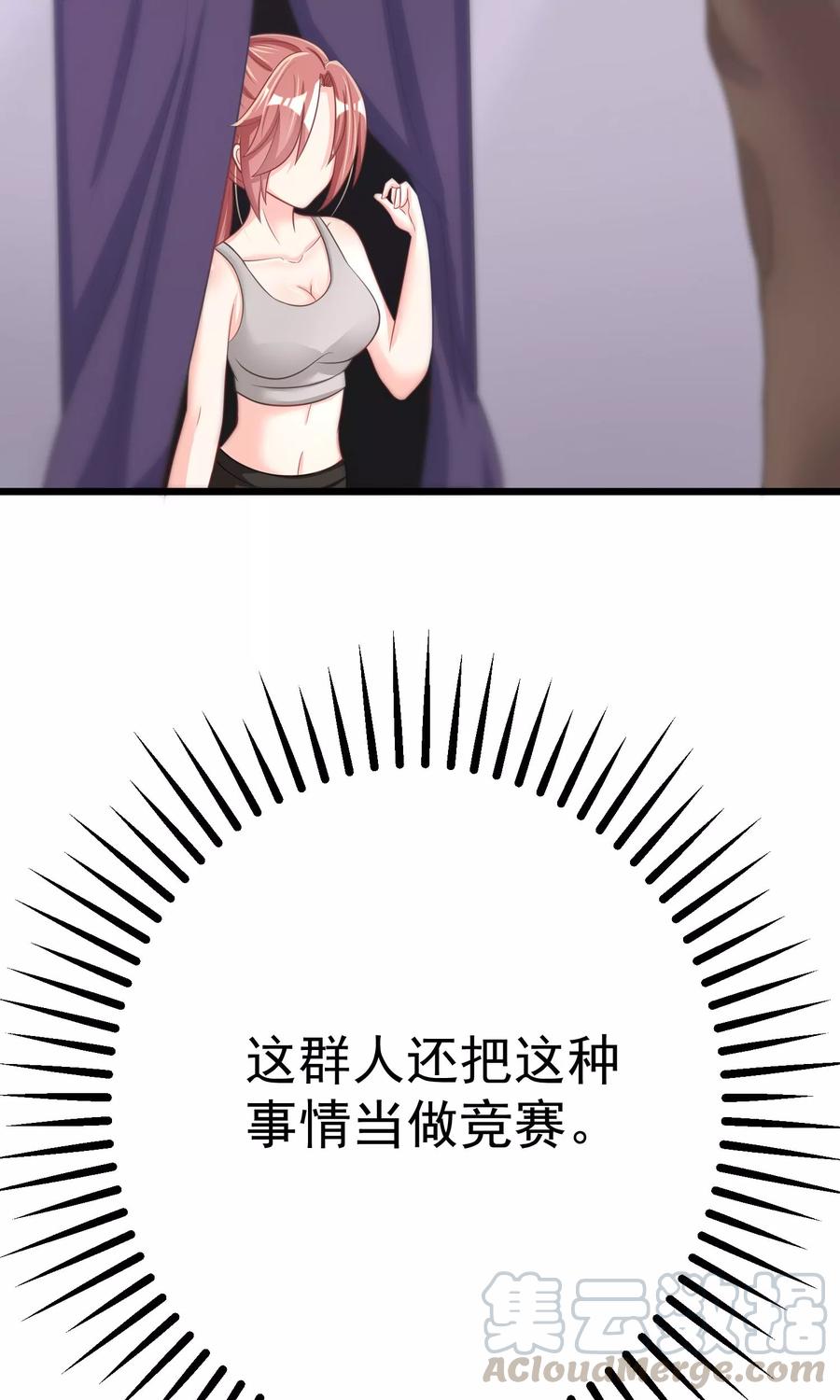 渣男总裁别想逃32话 你就是我的女神！