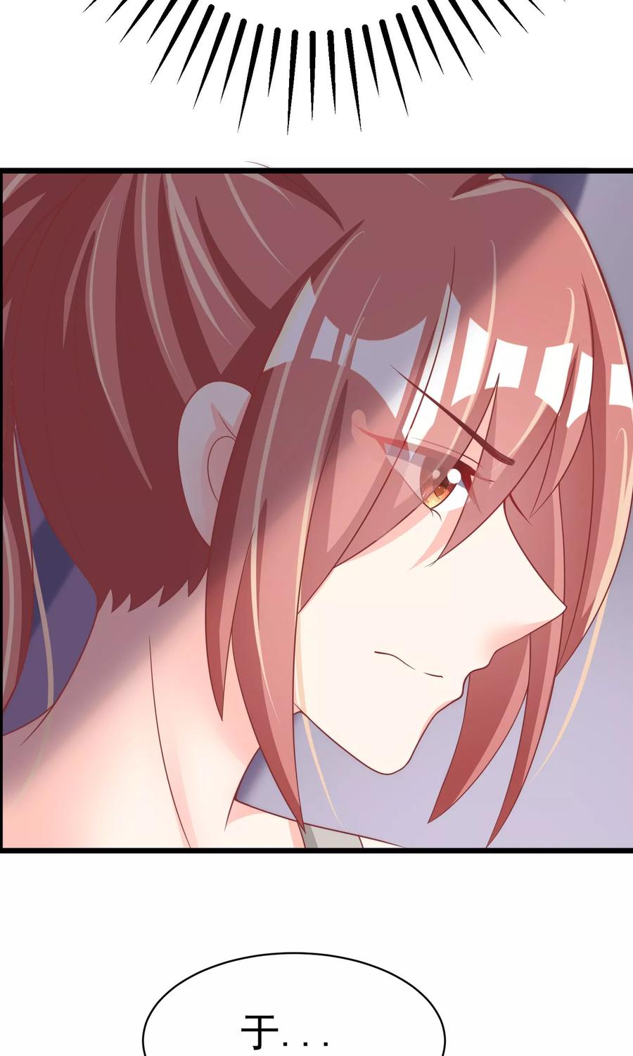 渣男总裁别想逃32话 你就是我的女神！