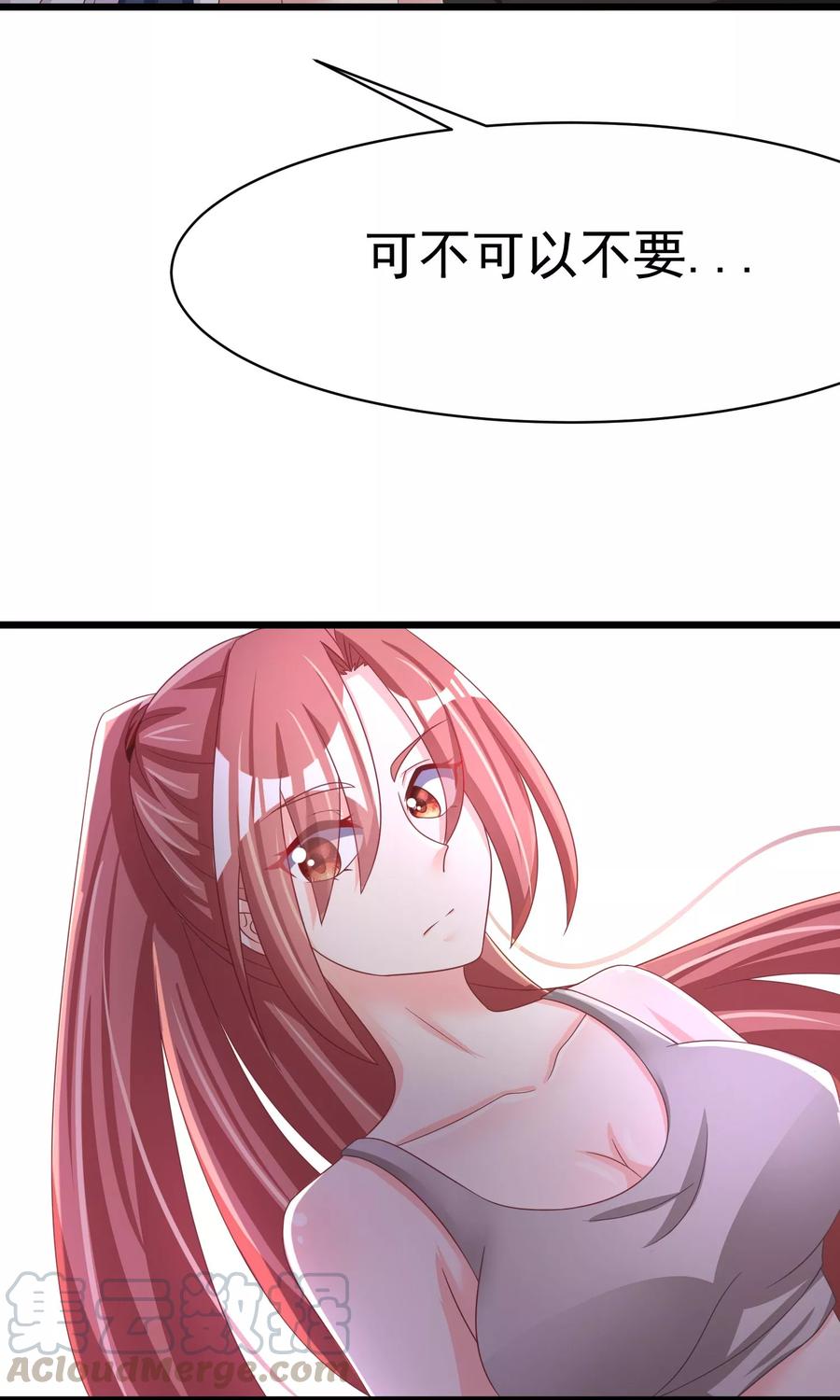 渣男总裁别想逃32话 你就是我的女神！