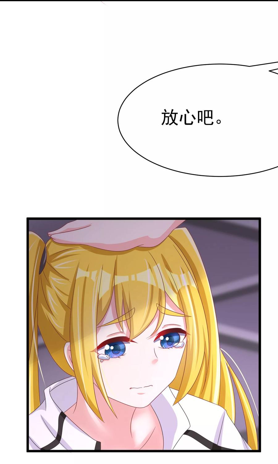 渣男总裁别想逃32话 你就是我的女神！